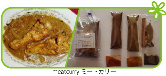 Meat Curry
